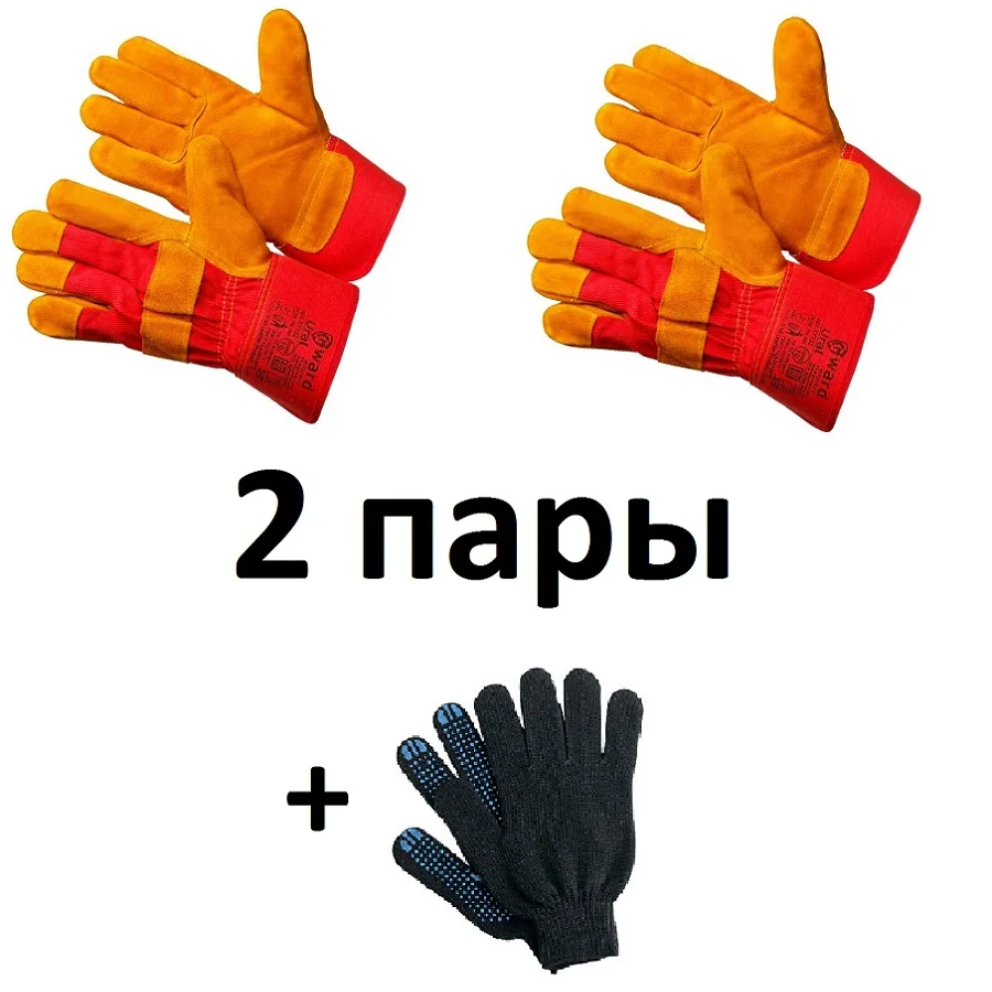 Перчатки рабочие защитные Gward Ural усиленные спилковые комбинированные. Две пары |