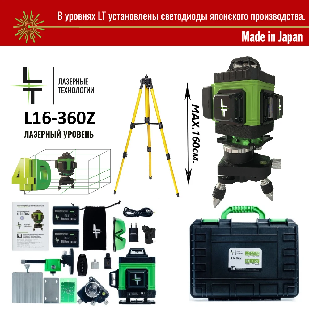 Лазерный уровень лт. Лазерный нивелир lt 4d 16 линий. Лазерный уровень хильда 4д 16 линий. Лазерный нивелир lt 4d 16 линий. Лазерный уровень )lt s 16.