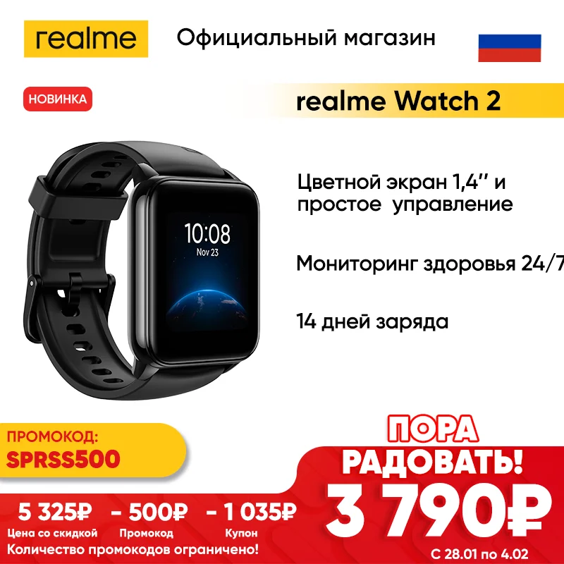 realme watch 2 [90 спортивных режимов, Большой цветной экран 1.4