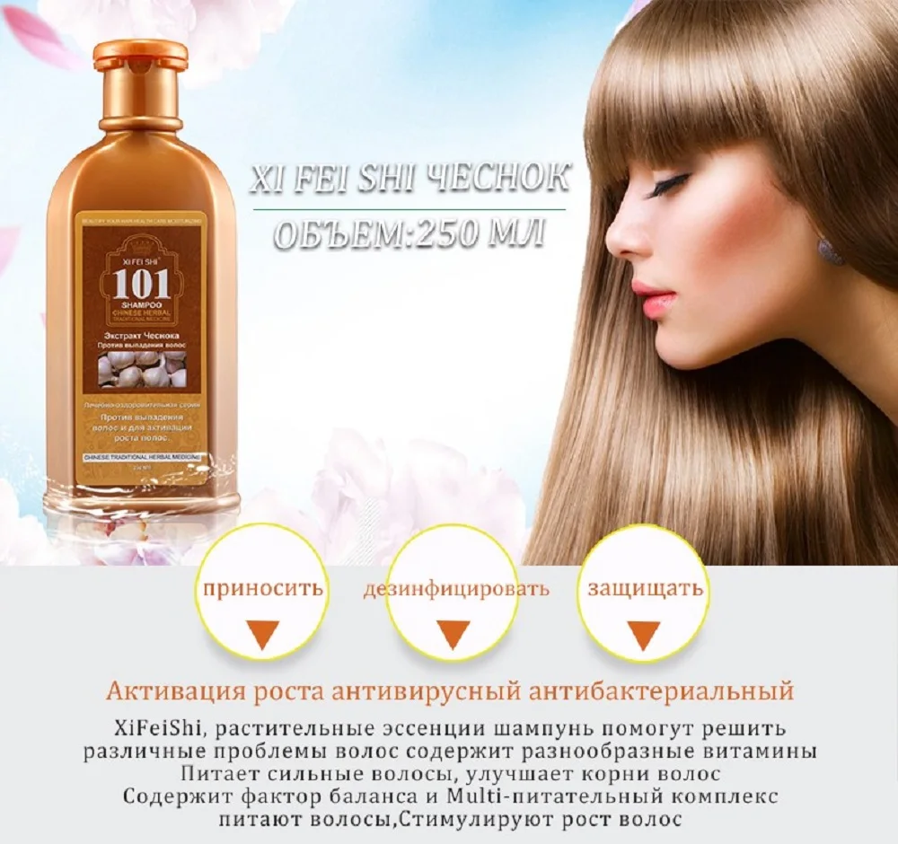 Xifeishi shampoo 101 for hair with garlic extract against loss 250 ml | Hair &amp Scalp Treatments