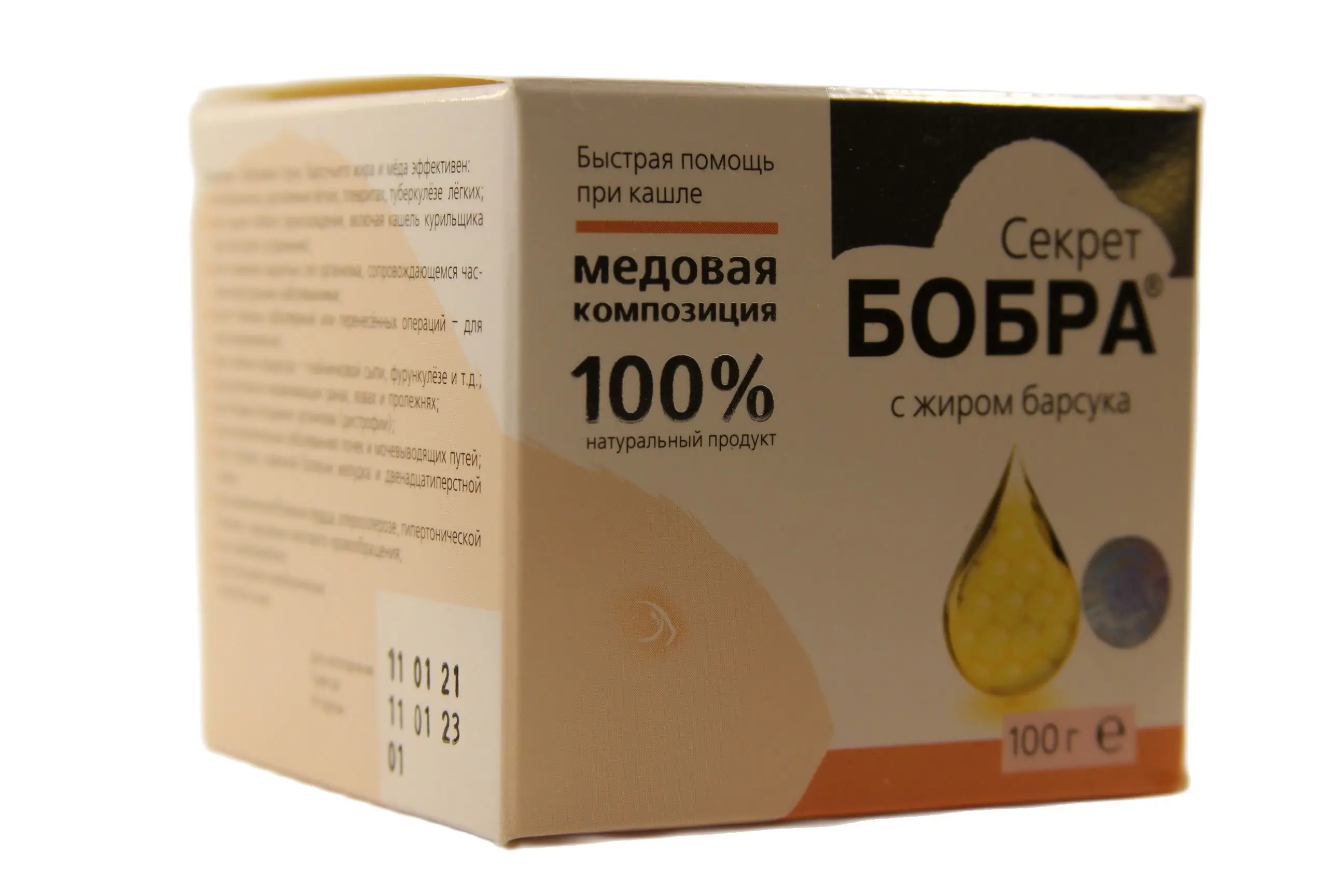 секрет бобра с жиром барсука отзывы