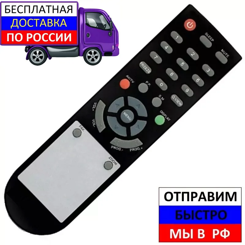 Пульт для Erisson 37LS16 H LCD3206 26LS16 телевизора|Пульты ДУ| |