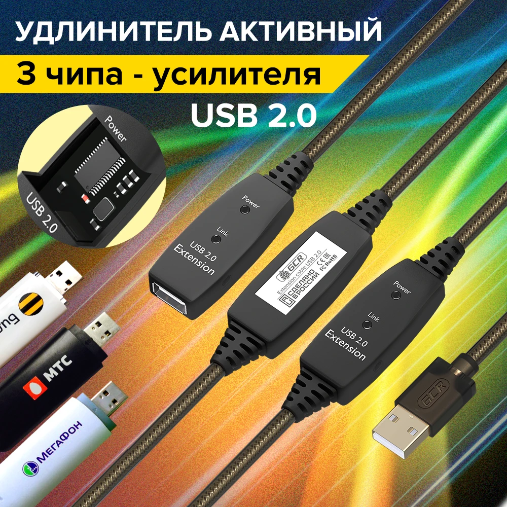 GCR Удлинитель активный USB 2.0 AM/AF GOLD с усилителем сигнала + разъём для доп.питания