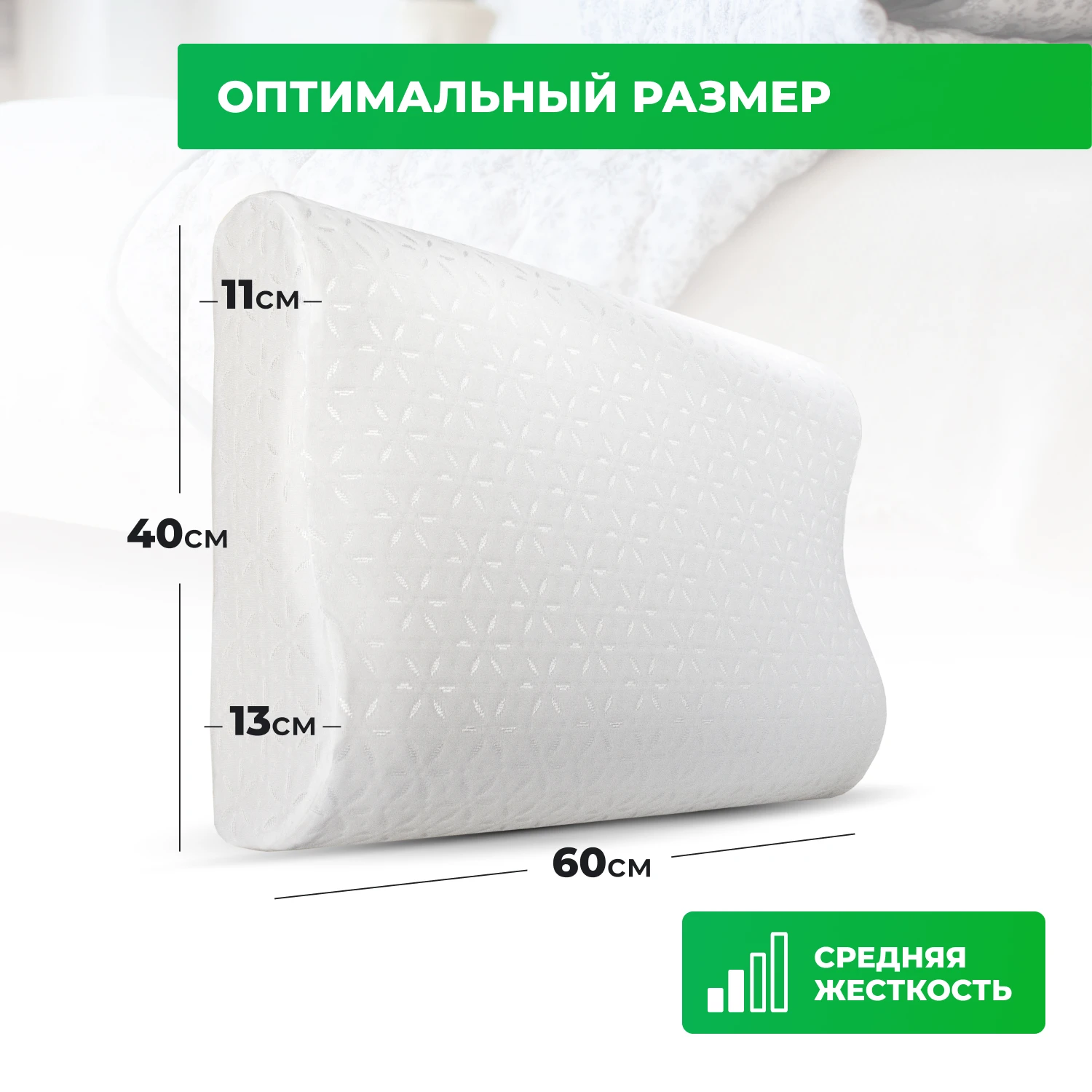 Ортопедическая подушка с эффектом памяти Memory PLUS (60 * 40 13 см) EcoSapiens для сна 2 валика