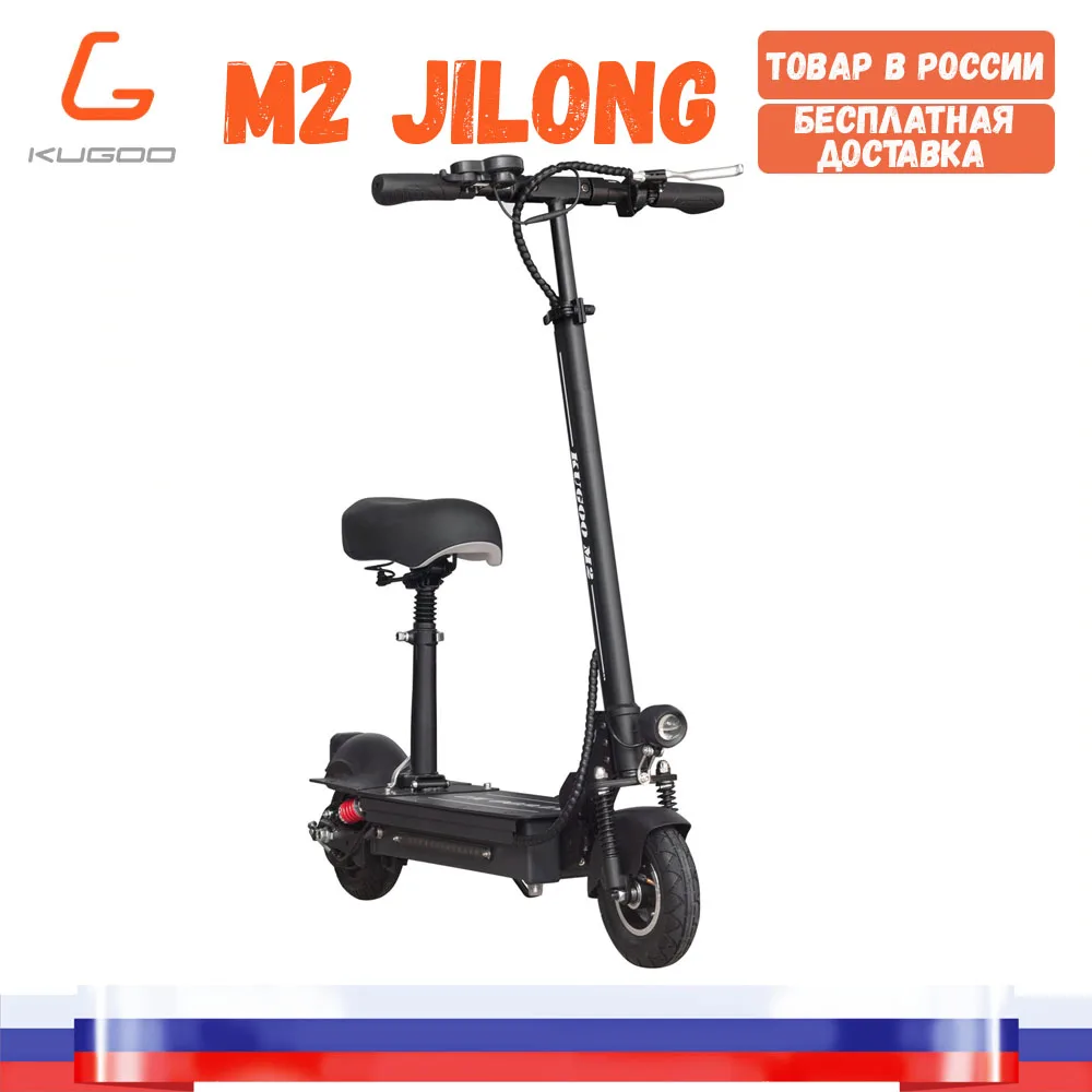 [Склад в России] KUGOO M2 электросамокат от завода Jilong оригинал 350 Вт 8 Ah. Бесплатная