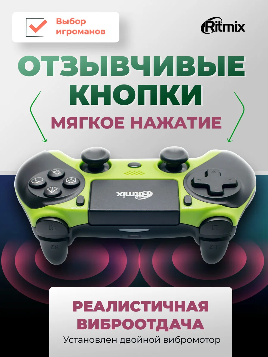 Беспроводной геймпад с сенсорной панелью RITMIX GP-062BTH черно-зеленый | Электроника