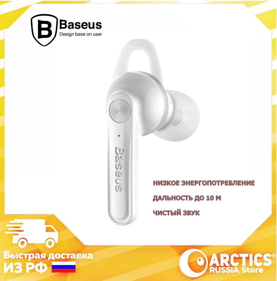 Беспроводная моно Bluetooth гарнитура Baseus с функцией шумоподавления микрофона |