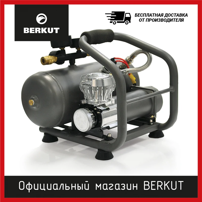 Компрессор беркут sa03. Компрессор berkut sa-03. Berkut sa-06. Автомобильный компрессор с ресивером 12 вольт. Компрессор беркут sa-06.