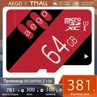 AEGO Карта памяти 64ГБ Class 10 U1 microSDXC