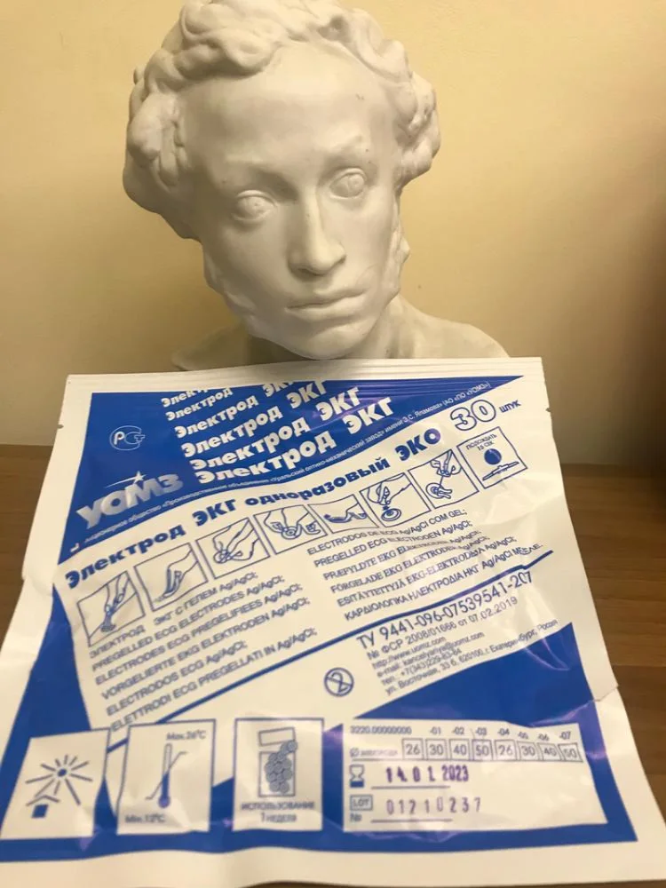 Сенсоры для ЭКГ одноразовые электроды 150 шт.