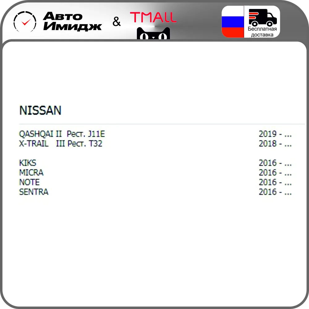 LED ПТФ MTF FL07NX Nissan QASHQAI II Рест. J11E 2019 X TRAIL III T32 2018 KIKS 2016 MICRA NOTE |Передние LED-фары для авто|