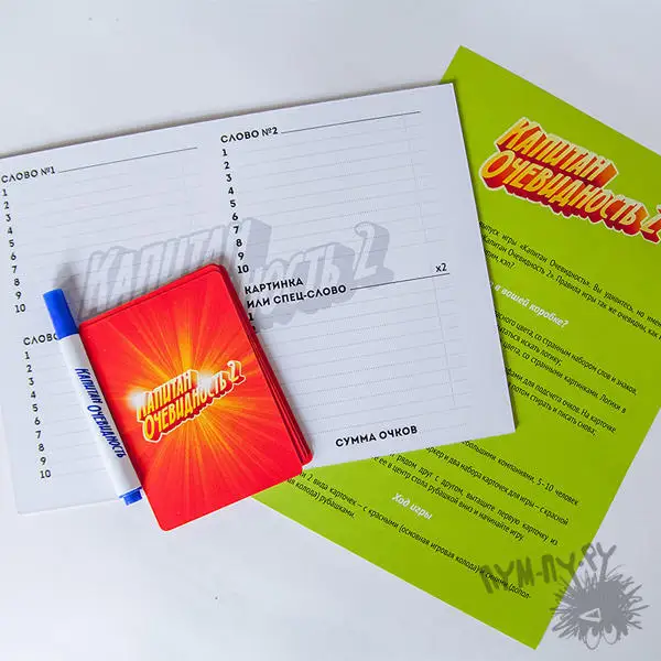 Настольная игра Капитан очевидность 2|Настольные игры| |