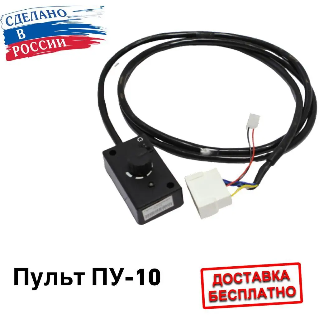 Пу 10 М Купить