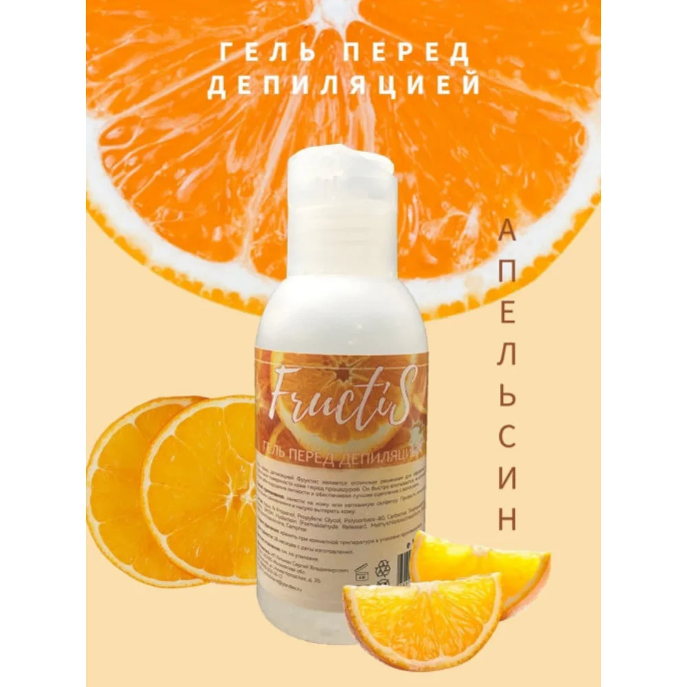 Fructis. Набор для шугаринга в домашних условиях. депиляции. Паста шугаринга|Крем