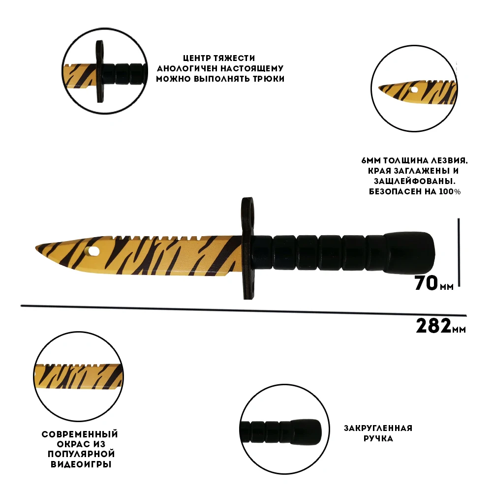 Деревянный штык нож М9 Байонет Зуб тигра CS GO | Штык кс го (деревянная реплика V2)