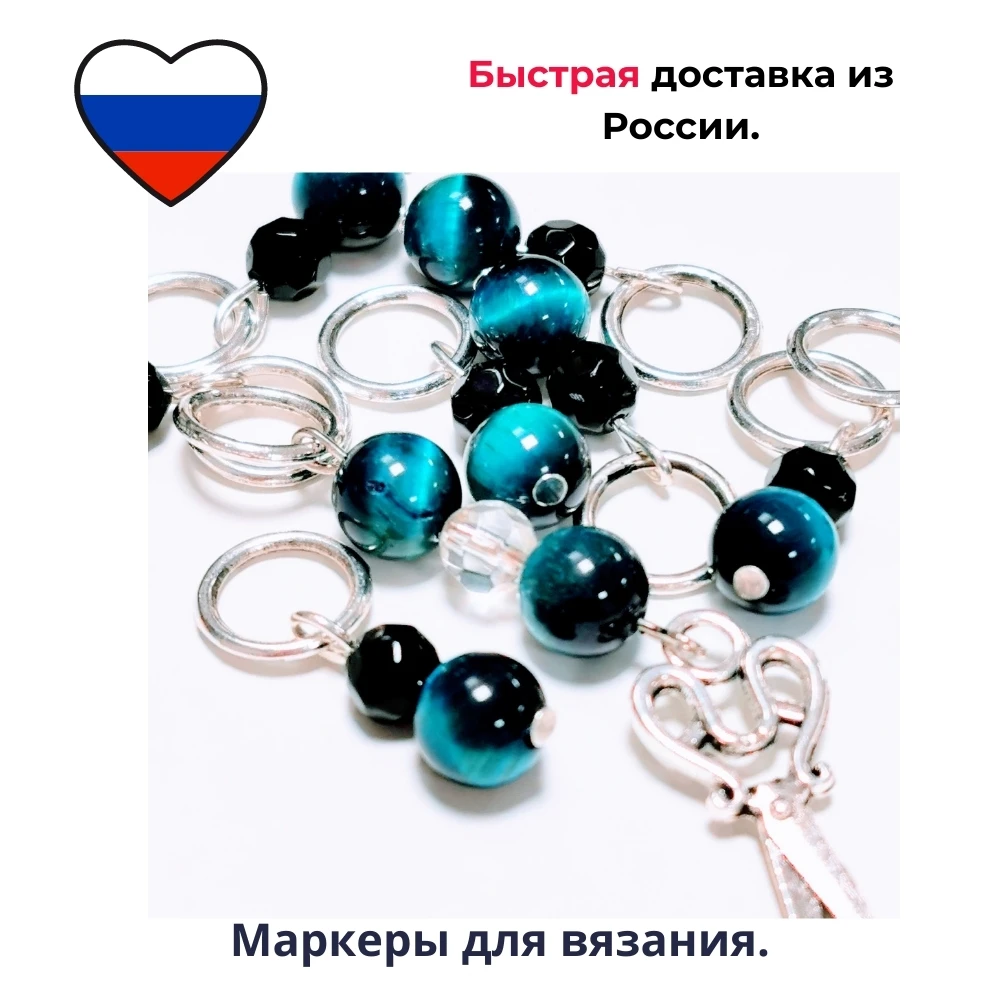 Markers for knitting (set) from natural stones. | DIY Craft Supplies