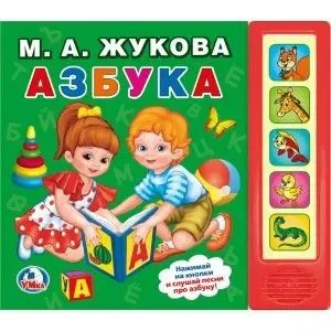 Music Book. ABC (5 sound buttons). Format: 200 х175мм. |