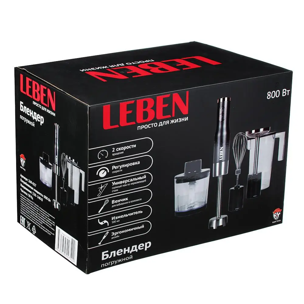 Кухонный блендер и миксер с подставкой 800 Вт 2 скорости Кухонная техника из