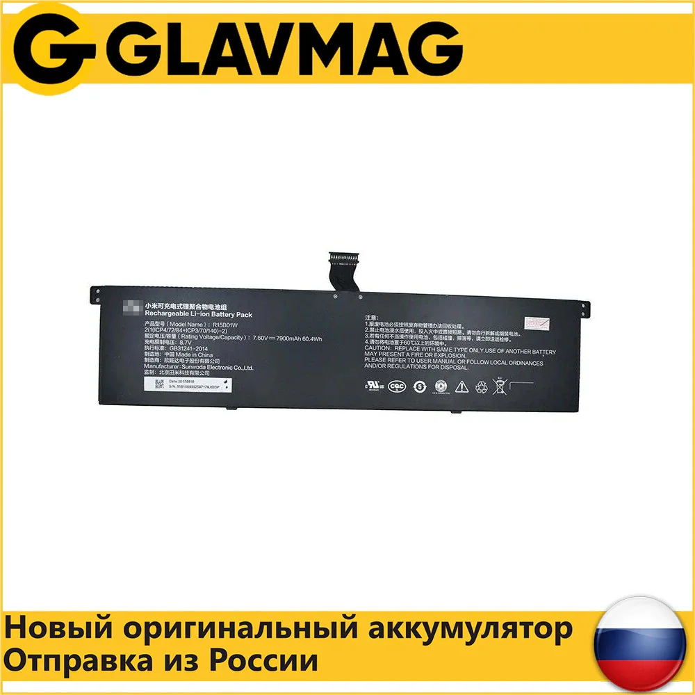 Аккумулятор для ноутбука Xiaomi Air 15.6 (R15B01W) 7900mAh 7.6V ORG