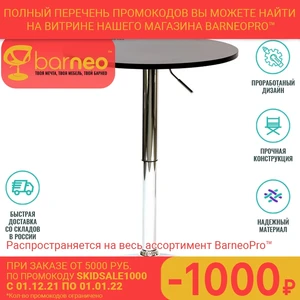 Стол Barneo T-2 94919  высота изменяемая 70см-90см столешница круг или квадрат  цвет на фото RAL9017 черный  может быть любым по RAL