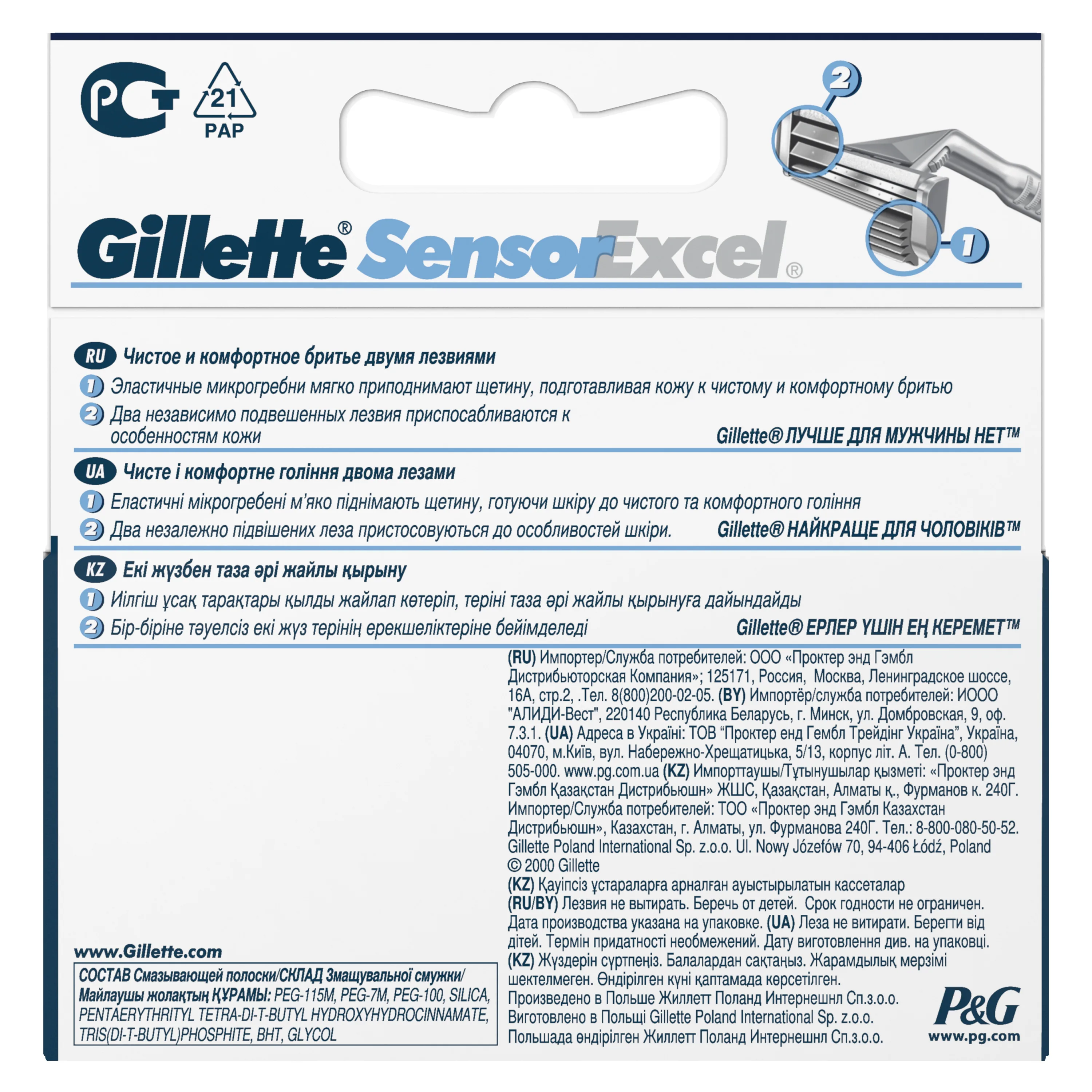 Gillette Sensor excel replacement cassettes 5 pcs. | Красота и здоровье