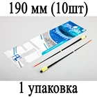 10шт 1уп Кивок для зимней рыбалки стальной каленый конусной FISHLANDIA 190мм зимняя снасть зимний