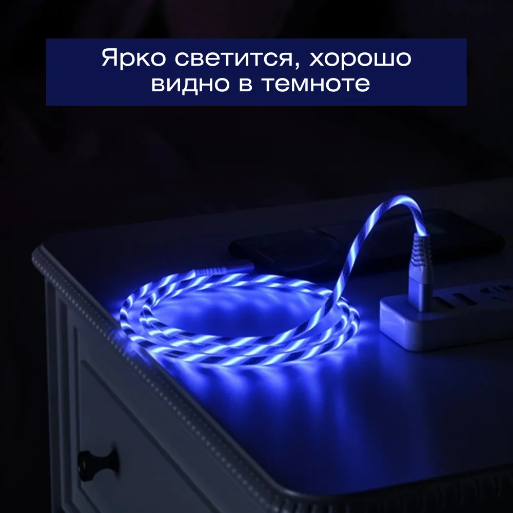 Провод USB для зарядки Айфона Андроида Type-C Lightning зарядный кабель 3А |