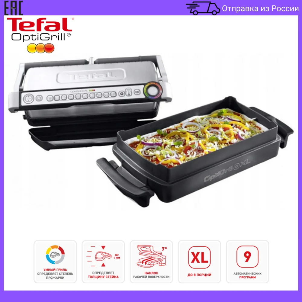 Электрогриль optigrill xl gc724d12 c насадкой. Электрогриль optigrill xl gc724d12 c насадкой