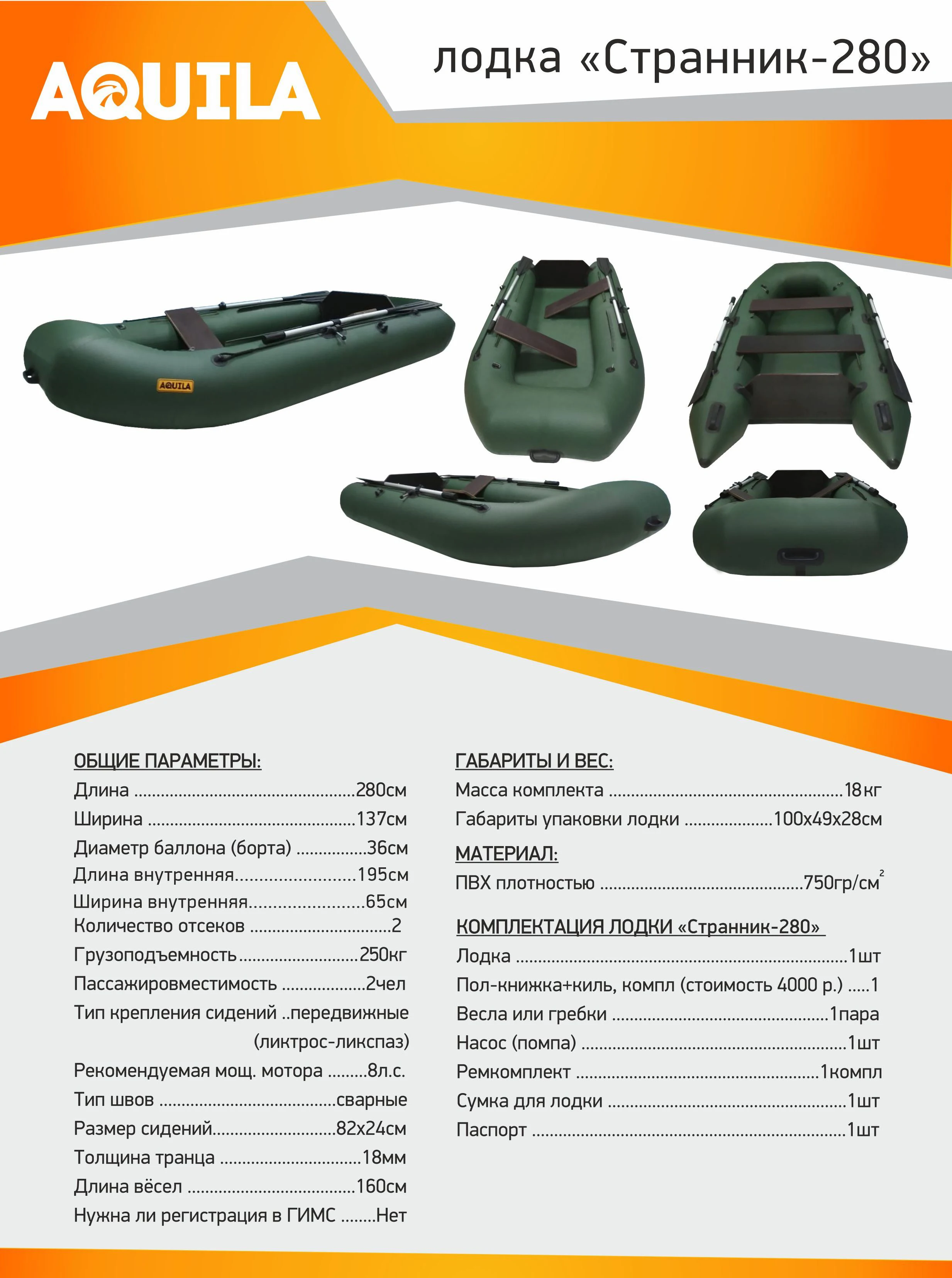 Надувная лодка из ПВХ с транцом под мотором двойная для рыбалки болота | Спорт и