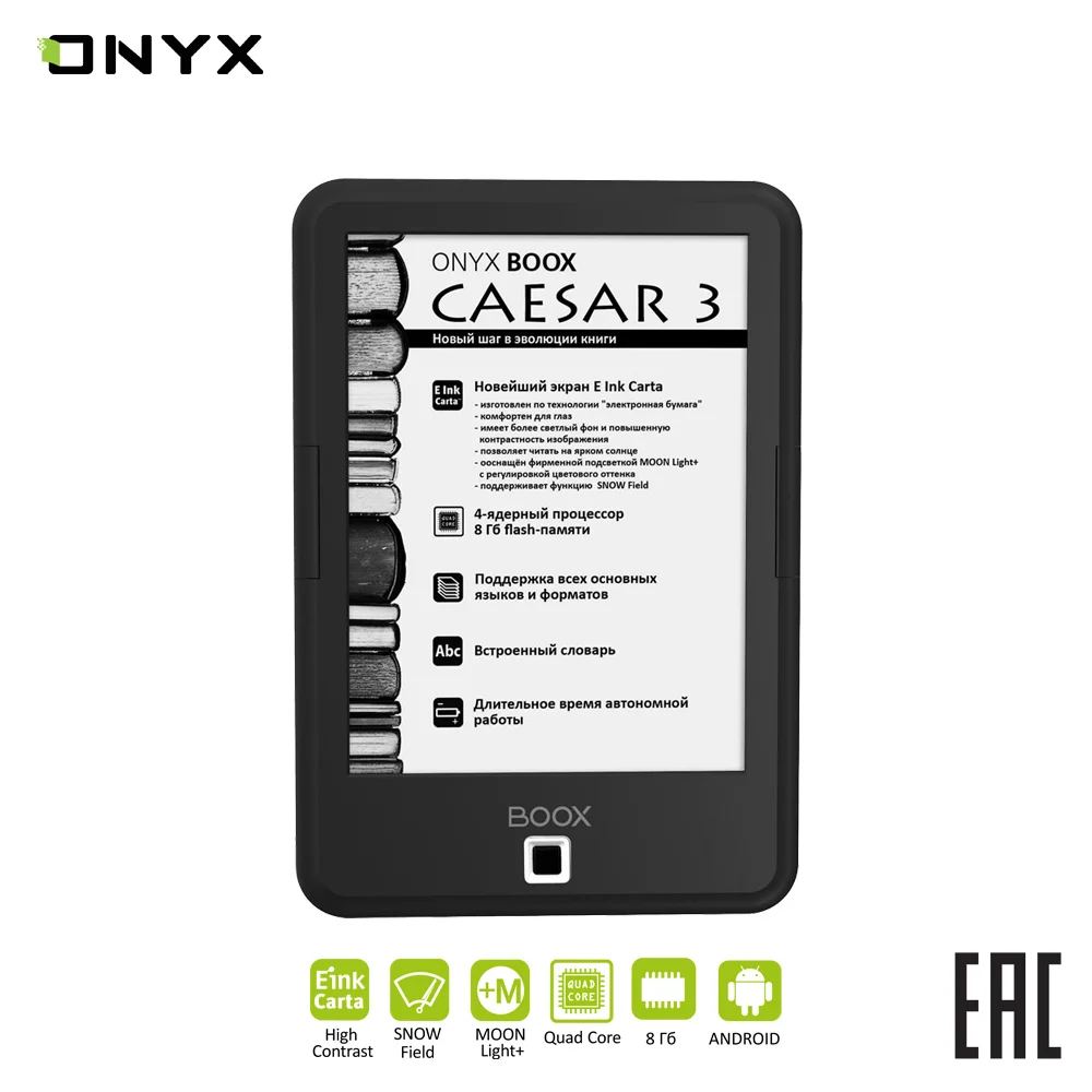 Электронная книга ONYX BOOX Caesar 3 Подсветка экрана Тип E Ink Carta Диагональ 6 0''.