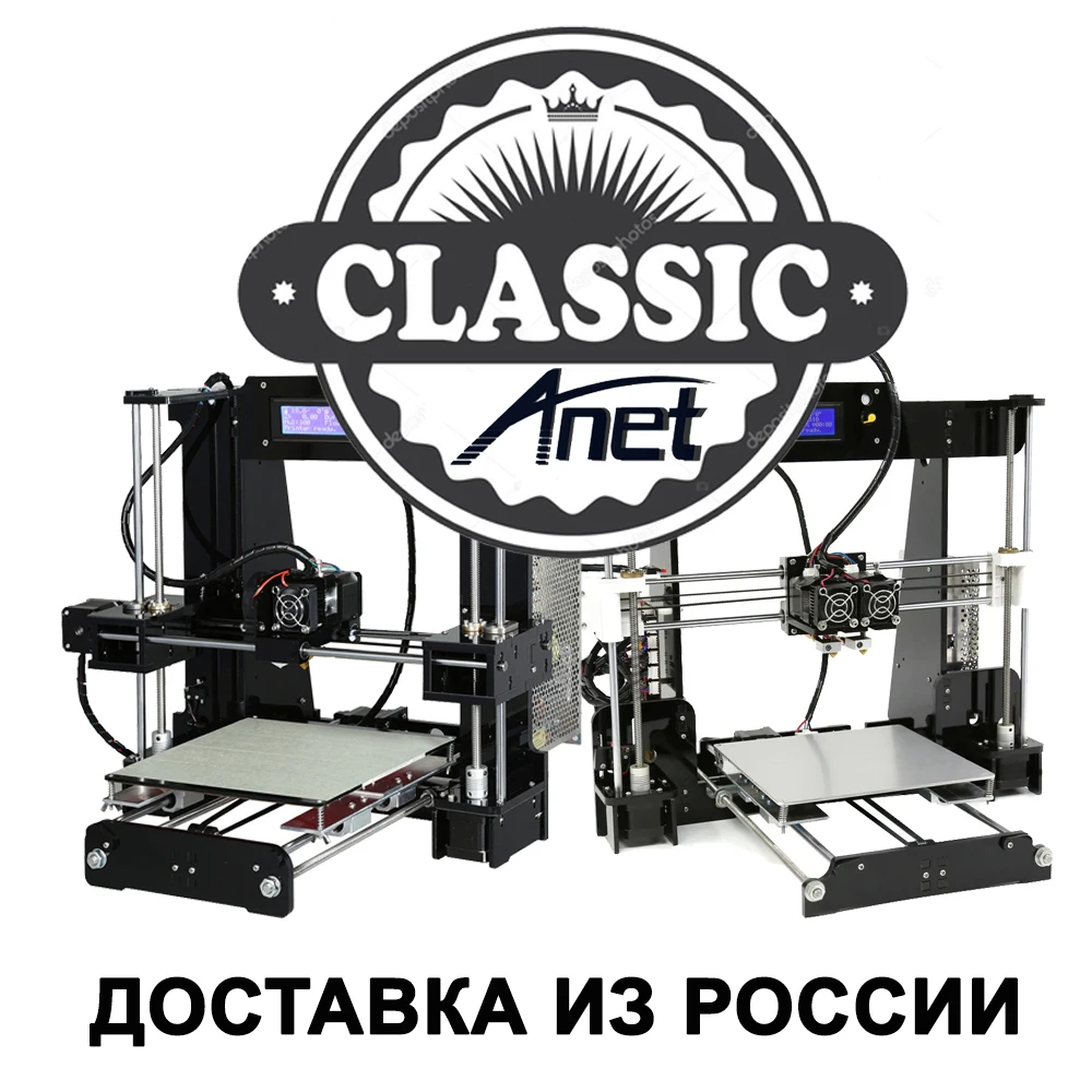 3D Принтер Anet A8 Plus A6 FDM 1 75 ABS и PLA пластика Filament PETG. Аналог Anycubic Wanhao Flyingbear|3D принтеры| |