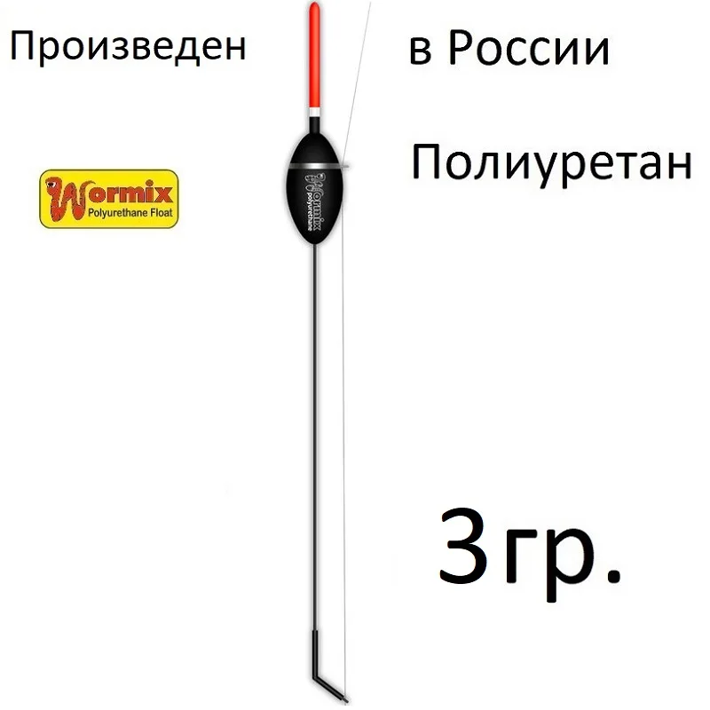 Поплавок wormix для рыбалки из полиуретана 814- 1.5-2-2.5-3-4-5gr. набор 5 штук одного веса . |