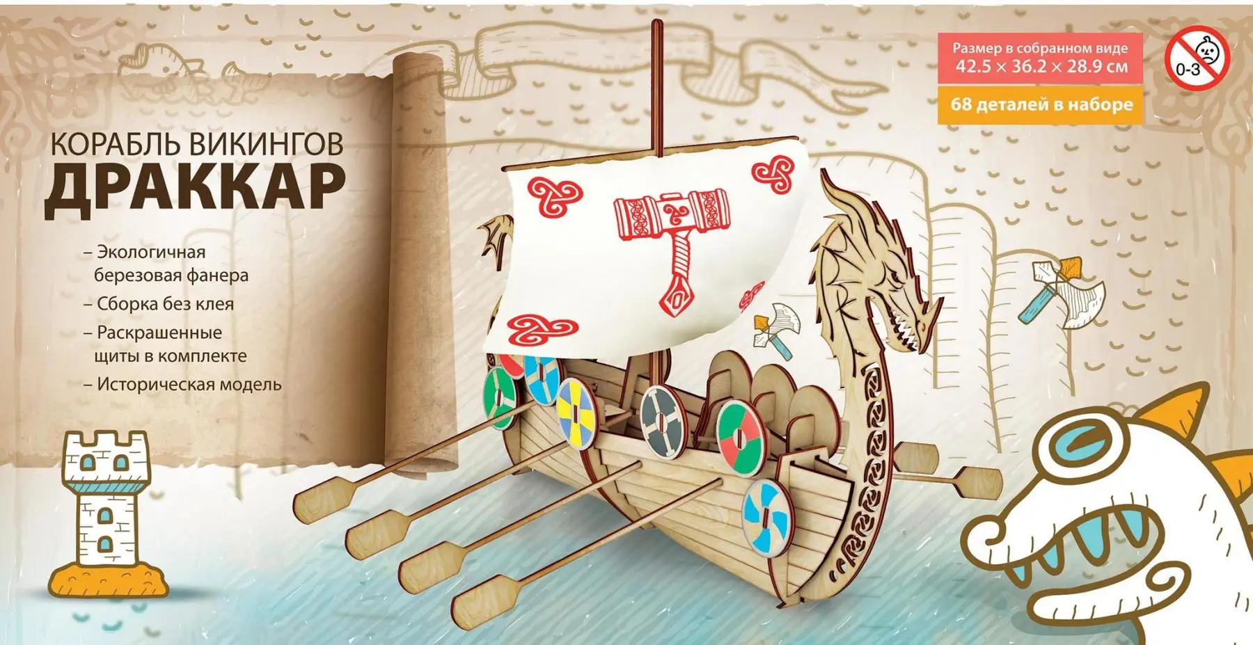 Конструктор из дерева Корабль Викингов &quotДраккар&quot | Игрушки и хобби