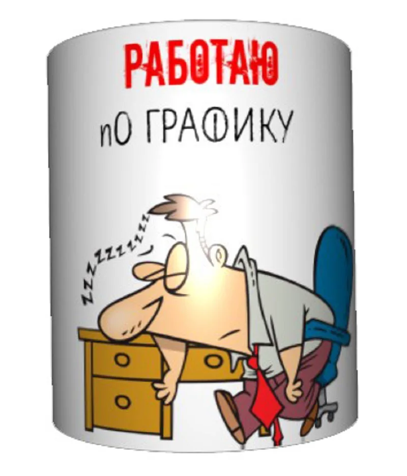 Кружка чай кофе уникальный принт Офис новый год день рождение подарок | Дом и сад