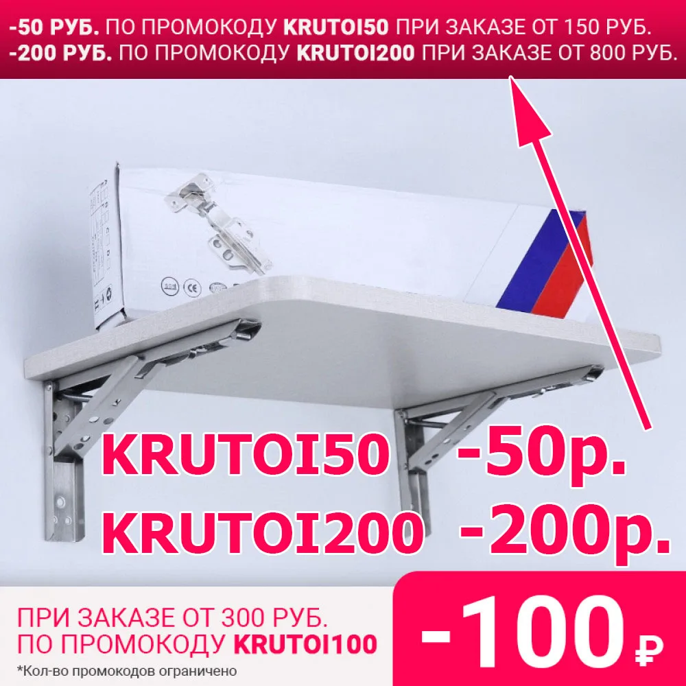 2шт. Складной кронштейн из нержавеющей стали 20/25/30/35см для полки стола дома