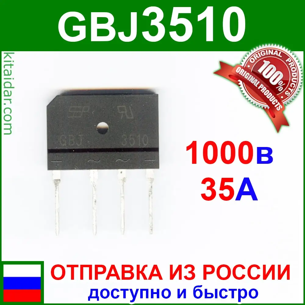 Диодный мост GBJ3510 -1000В 35А GBJ - производство SEP артикул 2117