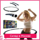 Обруч утяжеленный , обруч массажный, тренажеры для дома, обруч спортивный, хулахуп обруч, Обруч, фитнес, для спорта инвентарь