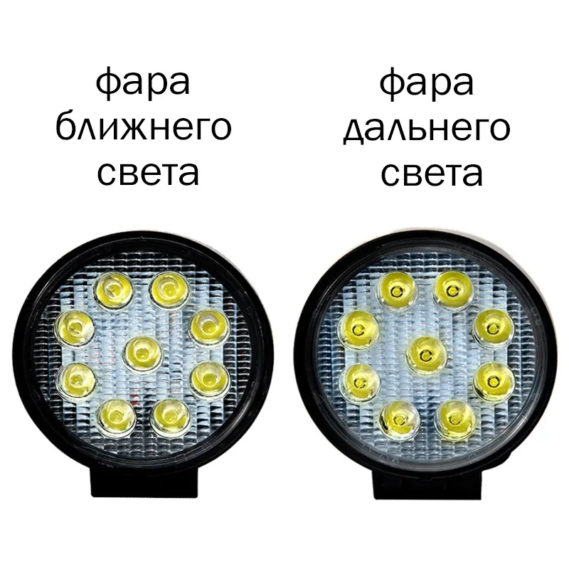27W 12 24V светодиодные фары дальнего/ближнего света для автомобиля авто