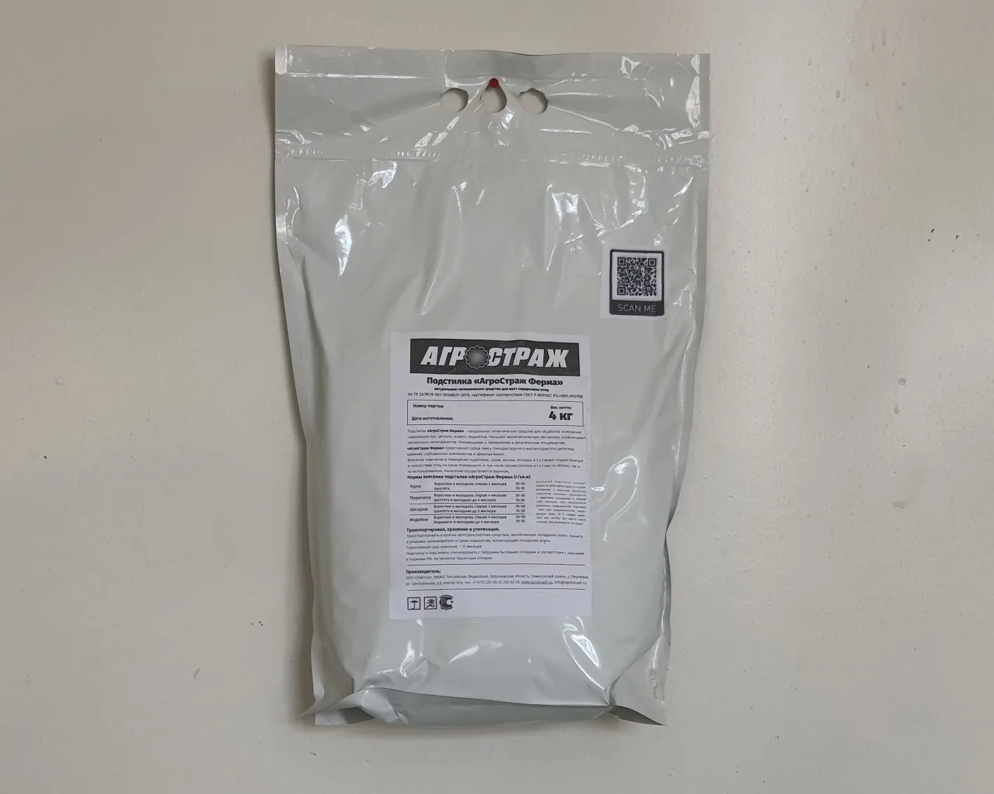 Агростраж купить. Агростраж. Агростраж осушитель подстилки. Прэтэч средство для снятия омеднения. Агростраж препарат.