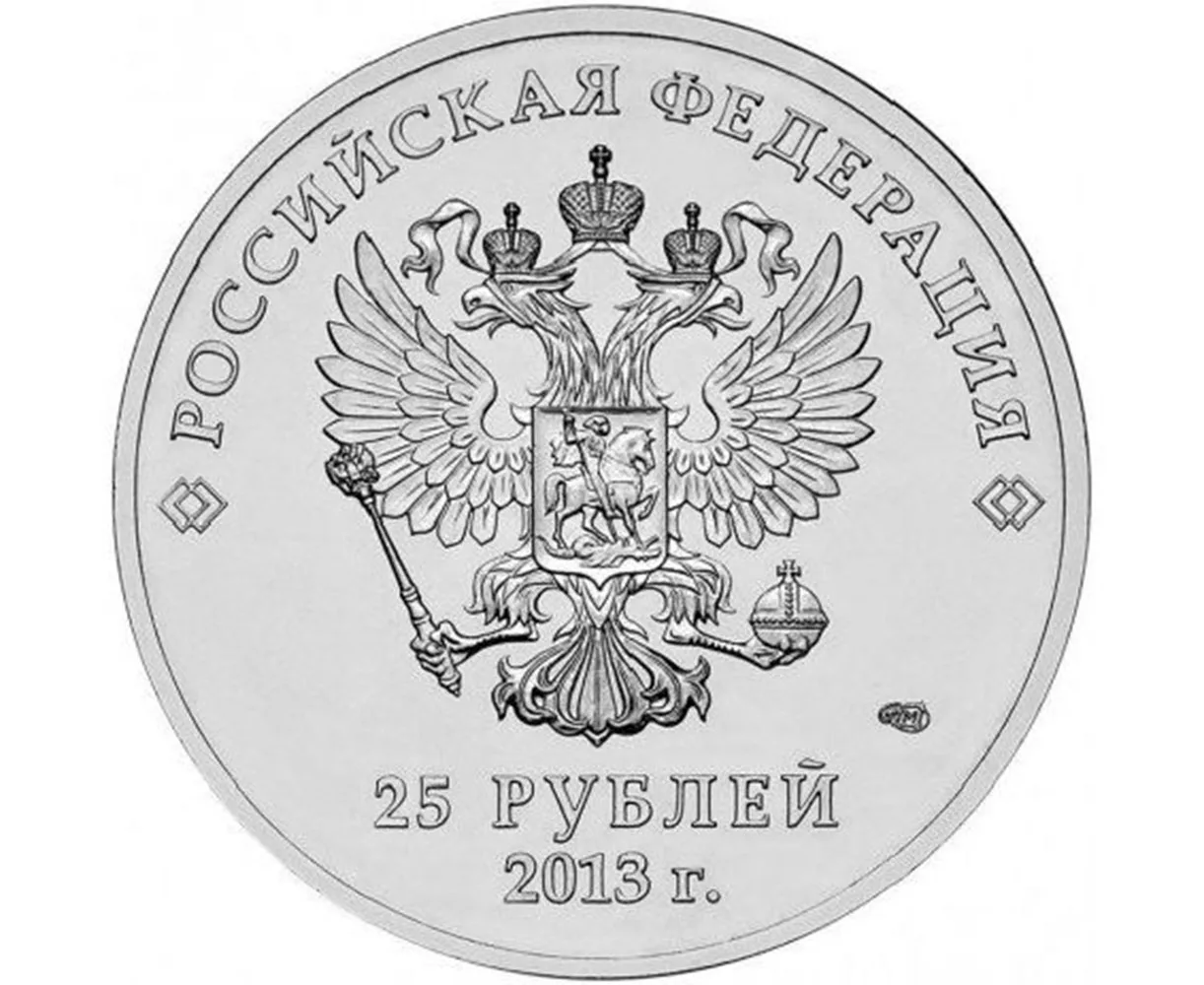 25 рублей веселая карусель монета. монета рубль 2022. 25 рублей 2022 иван царевич. монета рф 25 рублей 2022 года иван царевич и серый волк. монета 25 рублей 2022 года иван царевич и серый волк.