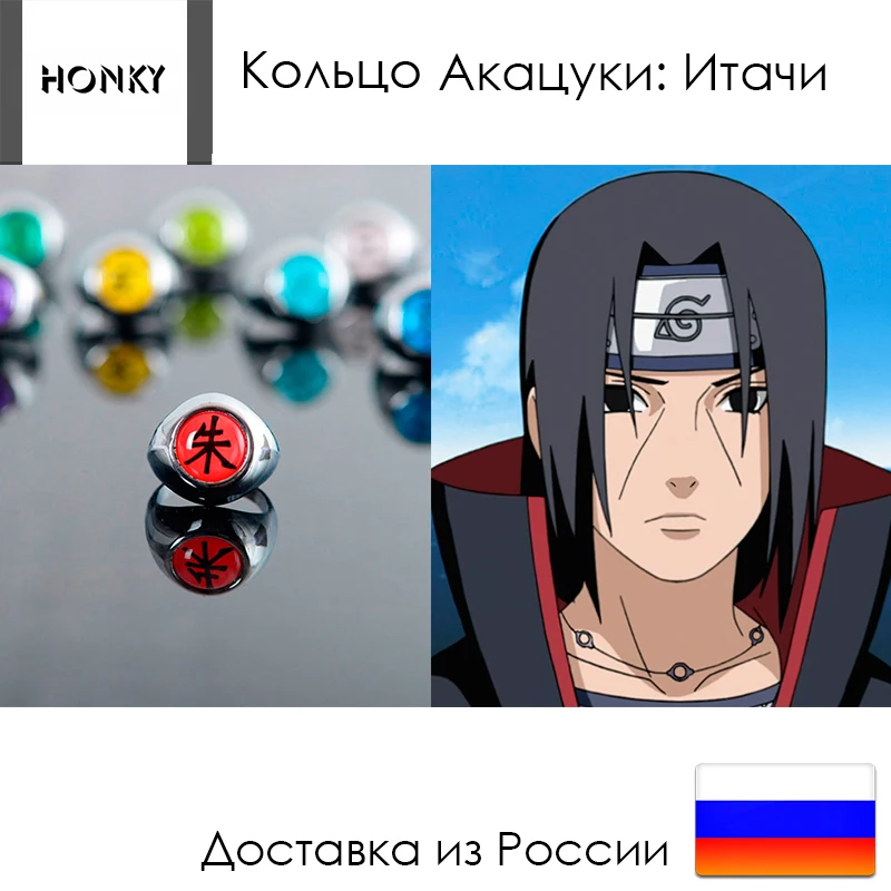 Кольца Акацки/Акацуки с регулируемым размером Пейн Итачи Хидан Сасори Дейдара