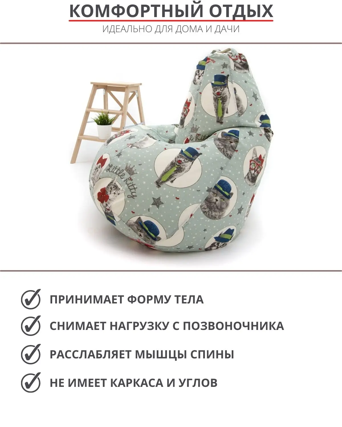 Кресло мешок пуф пуфик для дачи кресло гостиной отдыха груша кресло-мешок