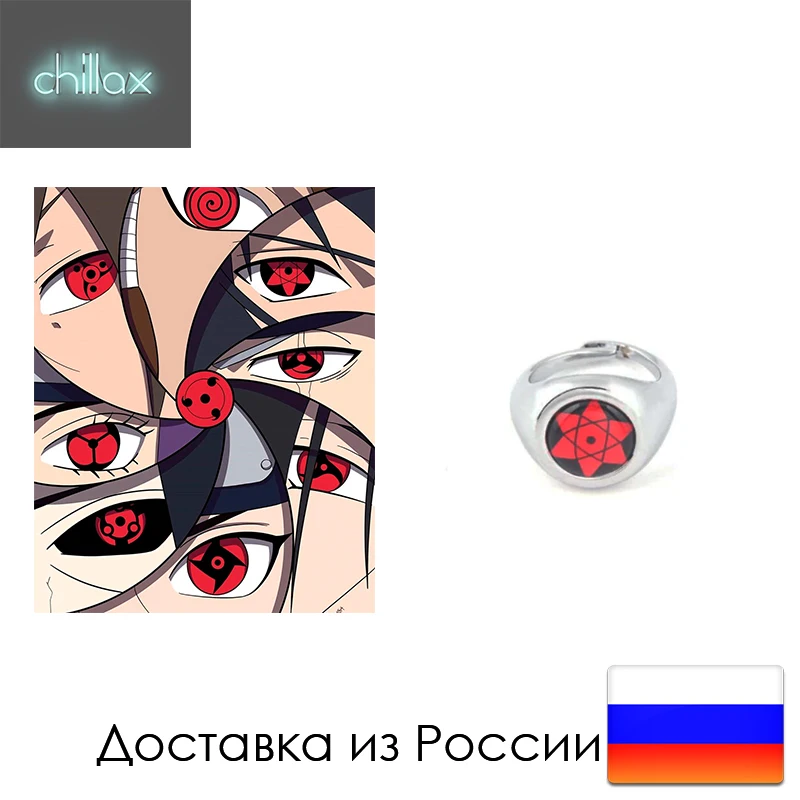 Кольцо шаринган наруто Аниме Итачи цукуеми Саске Мадара Какаши Обито кольца