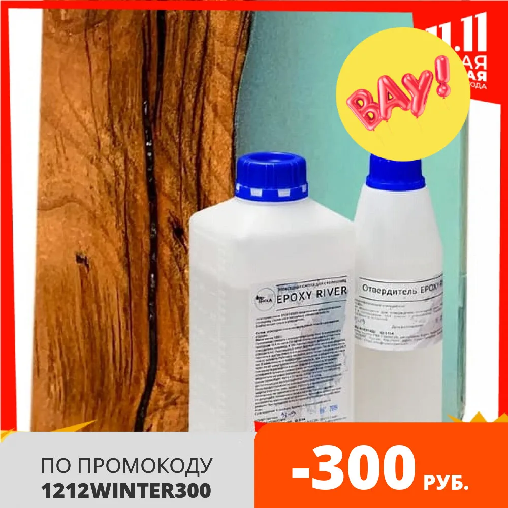 Epoxy River 1 4 кг смола для столешниц в комплекте с отвердителем | Обустройство дома