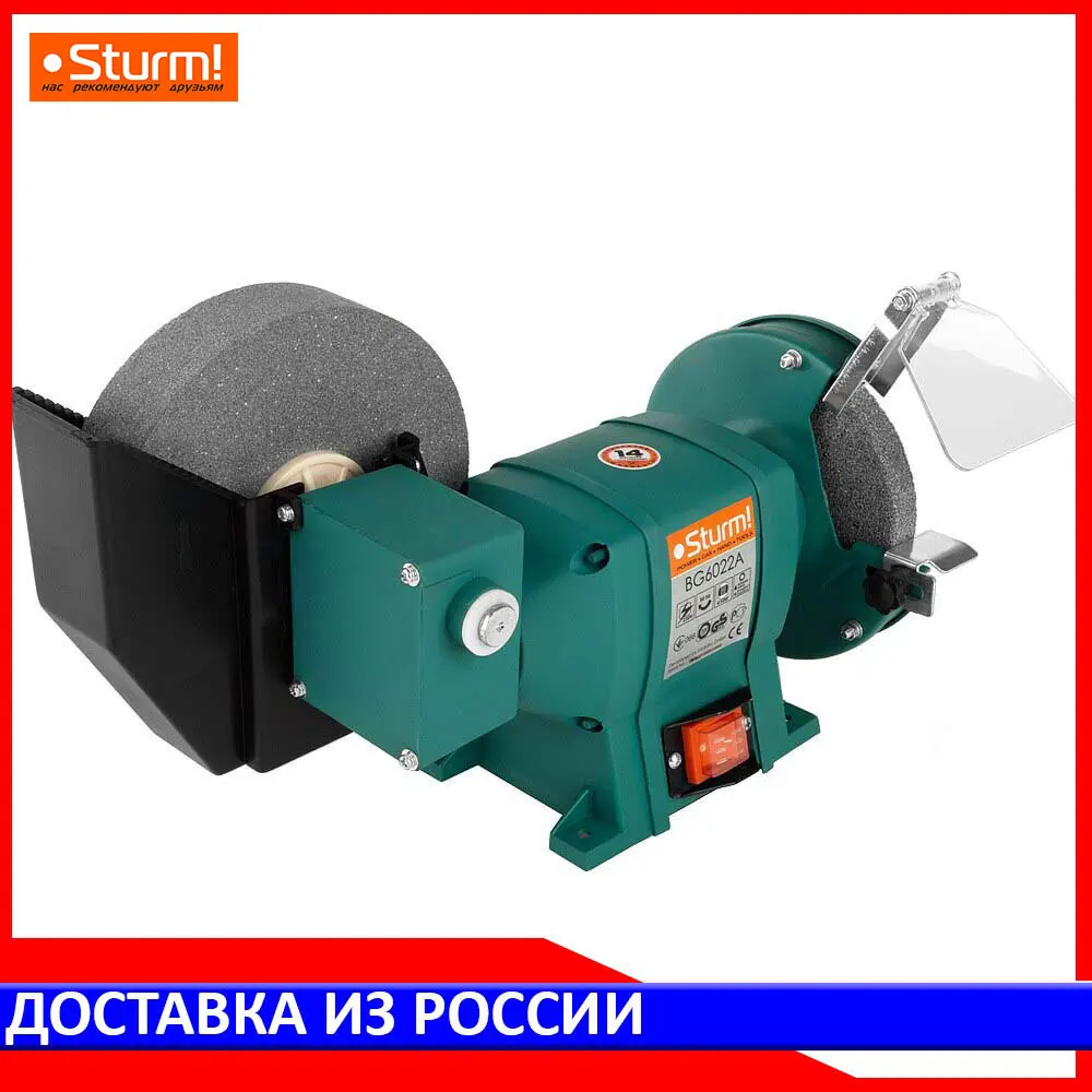 Точильный станок Sturm! BG6022A|Шлифовальный станок| |