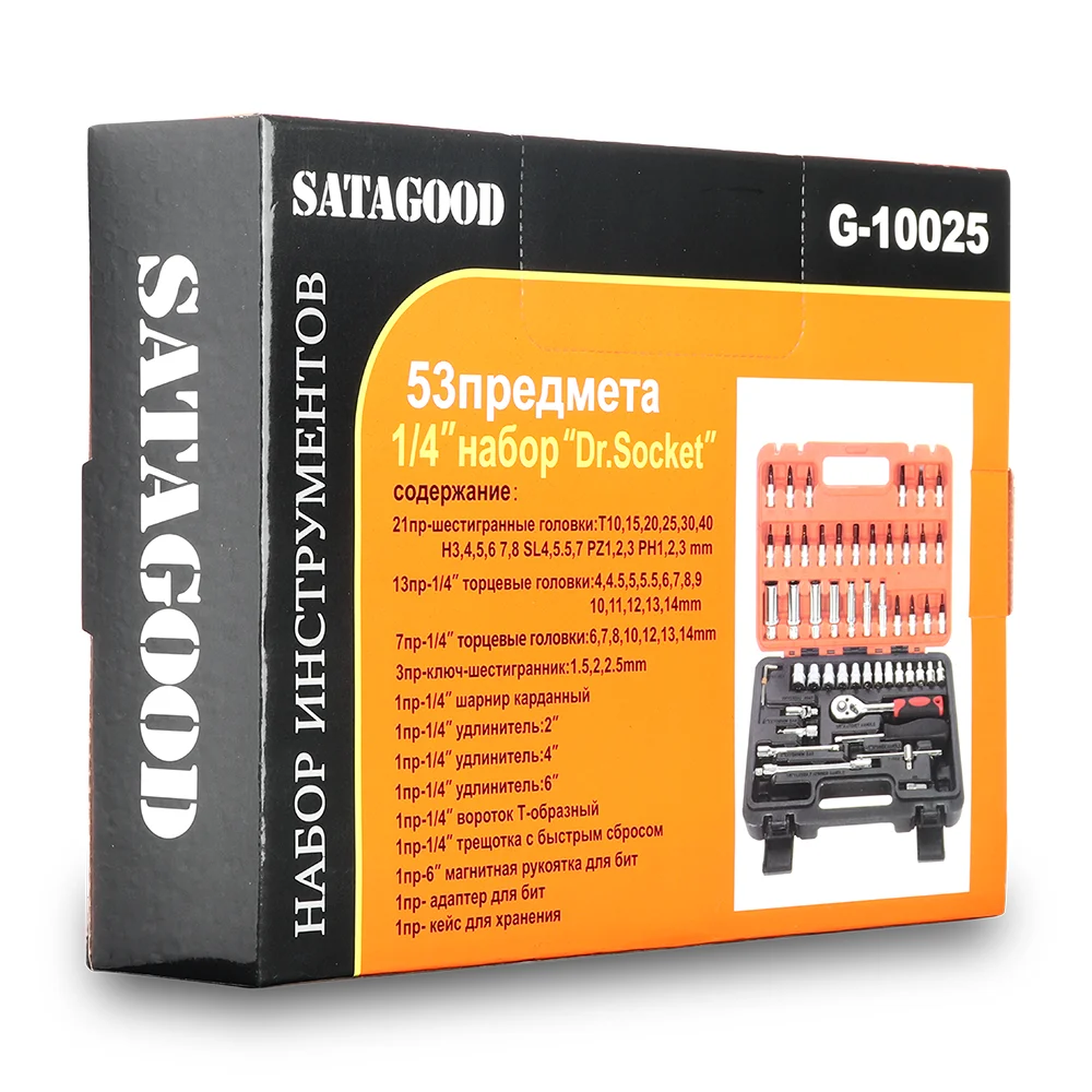 SATAGOOD Набор инструментов для ремонта велосипеда 53 предмета Инструменты ручных