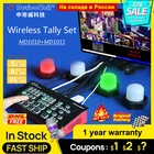 Система сигналов DeviceWell TALLY, беспроводной набор сигналов Compat, портативный светофор, высокая проницаемость MD1010-MD1011