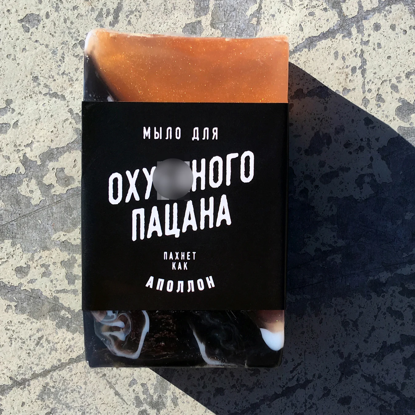 Мыло для пацана. Прикольный подарок парню мужчине другу|Мыло| |