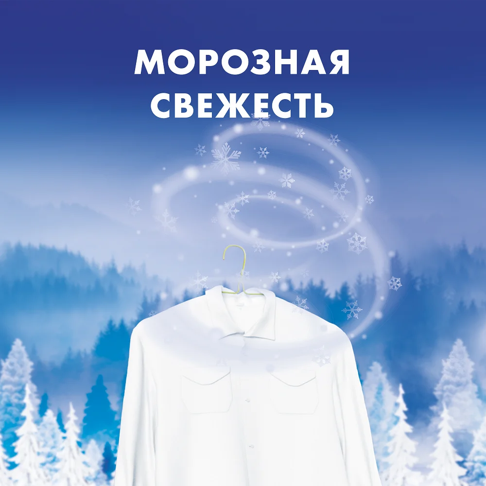 Миф Аквапудра Морозная Cвежесть Стиральный Порошок 9 кг (60 Стирок) | Дом и сад