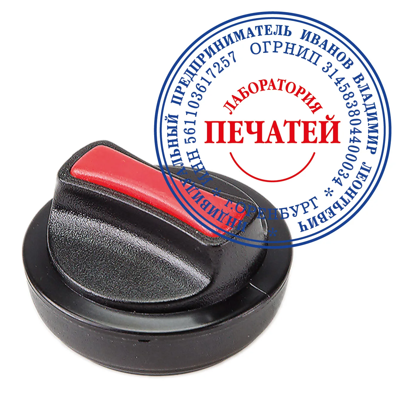 Печать круглая карманная Полуавтомат с красной кнопкой|Штампики| |